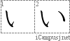 い: Hiragana Stroke Order Diagram