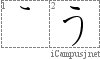 う: Hiragana Stroke Order Diagram