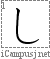 し: Hiragana Stroke Order Diagram