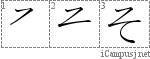 そ: Hiragana Stroke Order Diagram