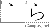 ら: Hiragana Stroke Order Diagram