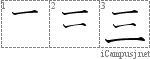 Kanji Stroke Order Diagram