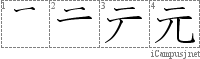 Kanji Stroke Order Diagram