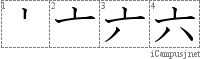 Kanji Stroke Order Diagram