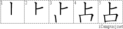 Stroke Order Diagram