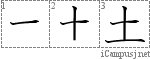 Kanji Stroke Order Diagram