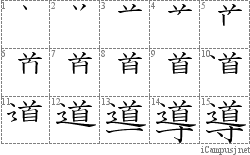 Stroke Order Diagram