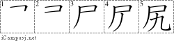 Stroke Order Diagram