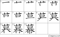 Stroke Order Diagram