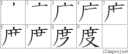 Stroke Order Diagram