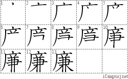 Stroke Order Diagram