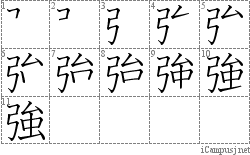 Kanji Stroke Order Diagram