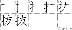 Stroke Order Diagram