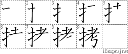 Stroke Order Diagram