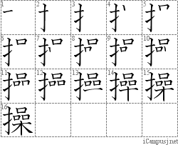 Stroke Order Diagram