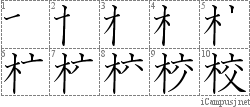 Stroke Order Diagram