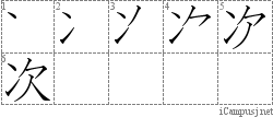 Stroke Order Diagram