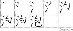 Stroke Order Diagram