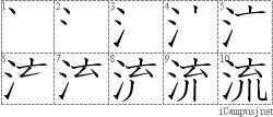 Stroke Order Diagram