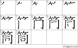 Stroke Order Diagram