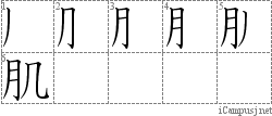 Stroke Order Diagram