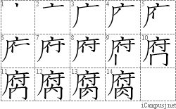 Stroke Order Diagram