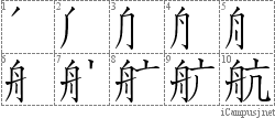 Stroke Order Diagram