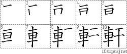 Stroke Order Diagram