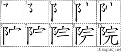 Kanji Stroke Order Diagram